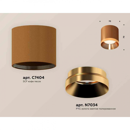 Комплект накладного светильника Ambrella light Techno Spot XS7404010 SCF/PYG кофе песок/золото желтое полированное (C7404, N7034) в г. Санкт-Петербург  фото 2