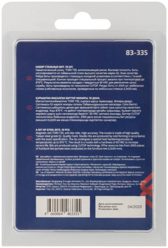 83-335 Бита ПРОФИ ТОРКС/Profi TORX T30 50мм сталь (уп.10шт) Cutop  фото 4