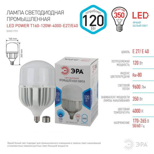 Лампа светодиодная сверхмощная ЭРА E27/E40 120W 4000K матовая LED POWER T160-120W-4000-E27/E40 Б0051793 в г. Санкт-Петербург  фото 2