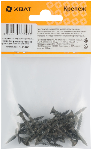 Саморезы черные по гипроку к металлу 3.5 х 25 (фасовка 30 шт) в г. Санкт-Петербург  фото 4