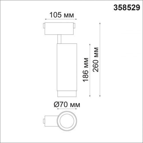 Трековый низковольтный светодиодный светильник Novotech Shino Kit 358529 в г. Санкт-Петербург  фото 2