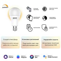 Лампа светодиодная диммируемая Gauss Smart Home E27 8,5W 2700K матовая 1050112 в г. Санкт-Петербург 