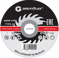 Диск отрезной по металлу Greatflex T41-125 х 1,0 х 22.2 мм, класс Master 50-41-002 в г. Санкт-Петербург 