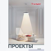 Каталог "Проекты ARLIGHT 22" (Arlight, -) 041999 в г. Санкт-Петербург 