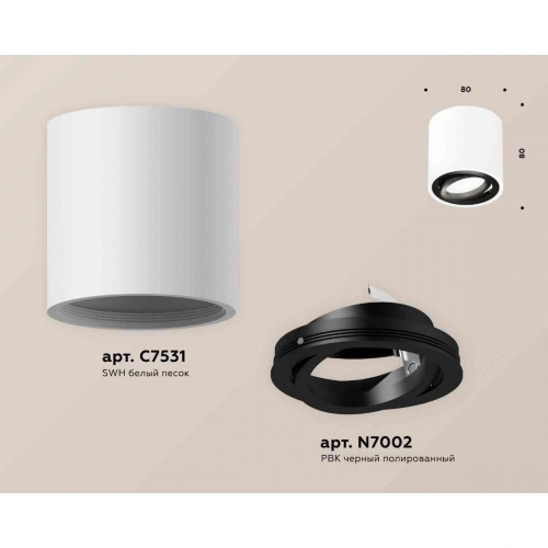 Комплект накладного светильника Ambrella light Techno Spot XS7531002 SWH/PBK белый песок/черный полированный (C7531, N7002) в г. Санкт-Петербург  фото 2