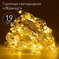 Гирлянда светодиодная "Нить" "Жемчуг" 1.9м 20LED тепл. бел. IP20 2хAA (не в компл.) Эра Б0055992 в г. Санкт-Петербург 