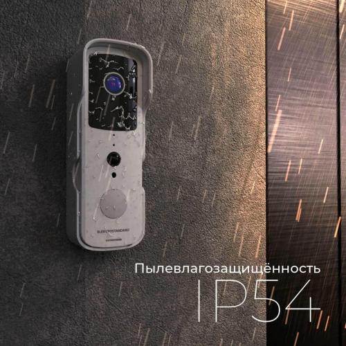 Видеозвонок Elektrostandard 76105/00 белый 4690389185533 в г. Санкт-Петербург  фото 2
