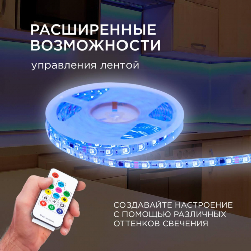 Комплект адресной светодиодной ленты Apeyron 24В 14.4Вт/м smd5050 5м 10-96 в г. Санкт-Петербург  фото 4
