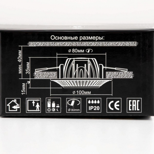 Встраиваемый светодиодный светильник Citilux Боска CLD041NW0 в г. Санкт-Петербург  фото 2