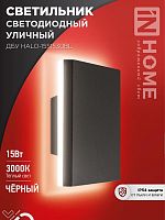 4690612056135 Светильник светодиодный ДБУ HALO-S1530BL 15Вт 3000К IP54 150х50мм уличный квадратный черн. IN HOME 