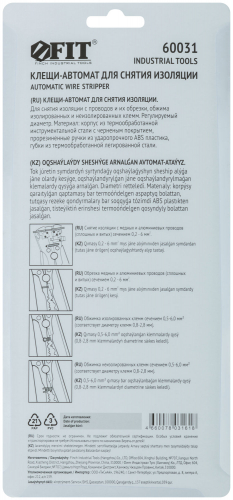 Клещи - автомат для зачистки изоляции диаметр 0.2-6.0 мм, 205 мм в г. Санкт-Петербург  фото 4