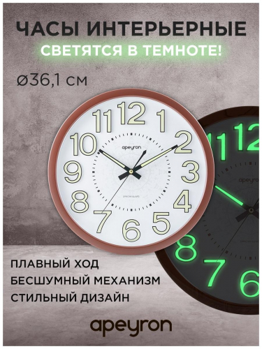 Часы настенные Apeyron PL2207-713-1 в г. Санкт-Петербург  фото 3