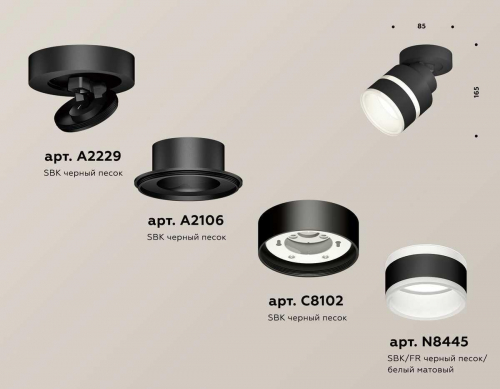 Комплект спота Ambrella light Techno Spot XM (A2229, A2106, C8102, N8445) XM8102024 в г. Санкт-Петербург  фото 2