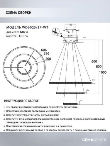 Подвесной светодиодный светильник Seven Fires Sigild WD6023/3P-WT в г. Санкт-Петербург  фото 2