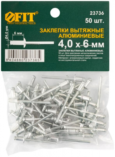 23736 Заклепка 4.0х6 мелкая фасовка (уп.50шт) FIT  фото 3