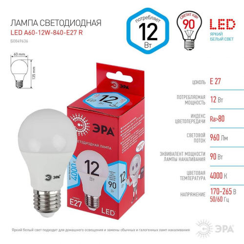 Лампа светодиодная ЭРА E27 12W 4000K матовая LED A60-12W-840-E27 R Б0049636 в г. Санкт-Петербург  фото 2