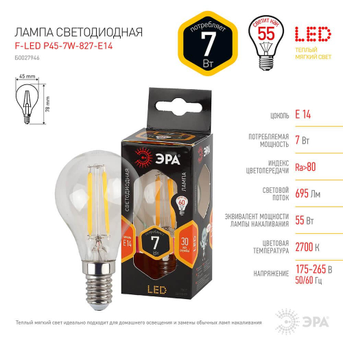 Лампа светодиодная филаментная ЭРА E14 7W 2700K прозрачная F-LED P45-7W-827-E14 Б0027946 в г. Санкт-Петербург  фото 2