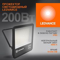 Прожектор светодиодный ДО 200Вт 4000К IP65 18000лм LEDVANCE 4058075709454 в г. Санкт-Петербург 