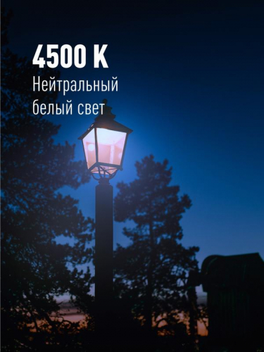 Лампа светодиодная HВтLED 40Вт 220В E27 4500К Космос LksmHWLED40WE2745 в г. Санкт-Петербург  фото 6
