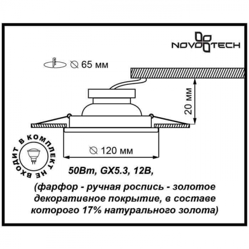 Встраиваемый светильник Novotech Spot Farfor 369869 в г. Санкт-Петербург  фото 3