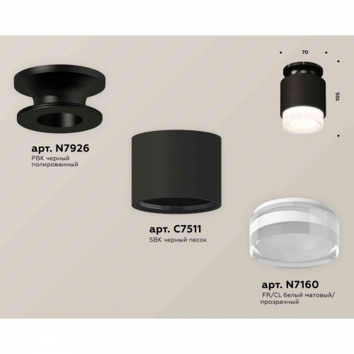 Комплект накладного светильника Ambrella light Techno Spot XS7511065 SBK/PBK/FR черный песок/черный полированный/белый матовый (N7926, C7511, N7160) в г. Санкт-Петербург  фото 2