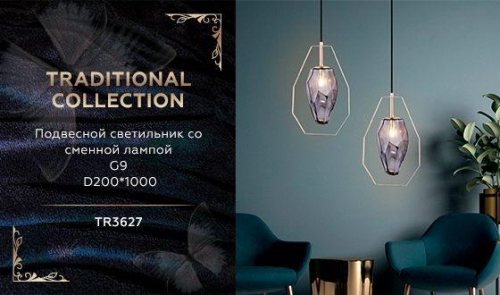 Подвесной светильник Ambrella light Traditional TR3627 в г. Санкт-Петербург  фото 2