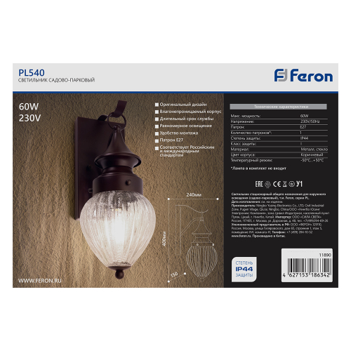 Светильник садово-парковый Feron PL540 на стену вниз 60W E27 230V, коричневый 11890 в г. Санкт-Петербург  фото 5