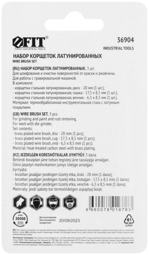 36904 Корщетка латунированная набор 3 шт FIT  фото 4