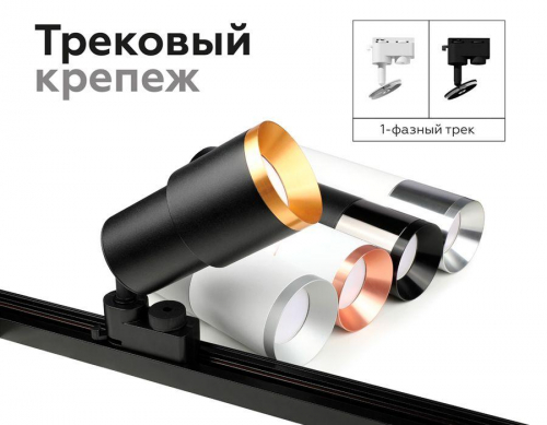 Коннектор скрытый Ambrella light DIY Spot A2030 в г. Санкт-Петербург  фото 4