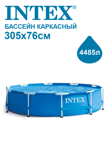 Бассейн Intex 28200 в г. Санкт-Петербург 