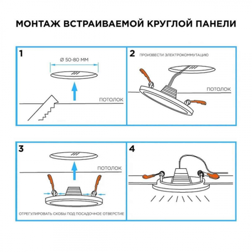 Встраиваемая светодиодная панель OGM LP-02 в г. Санкт-Петербург  фото 2