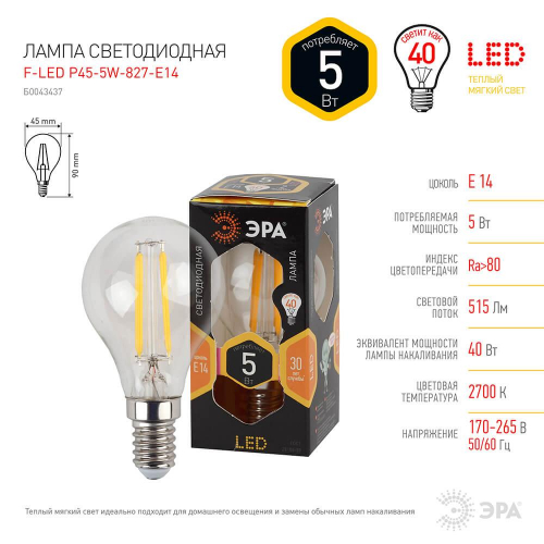 Лампа светодиодная филаментная ЭРА E14 5W 2700K прозрачная F-LED P45-5W-827-E14 Б0043437 в г. Санкт-Петербург  фото 2