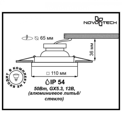Встраиваемый светильник Novotech Spot Aqua 369884 в г. Санкт-Петербург  фото 3