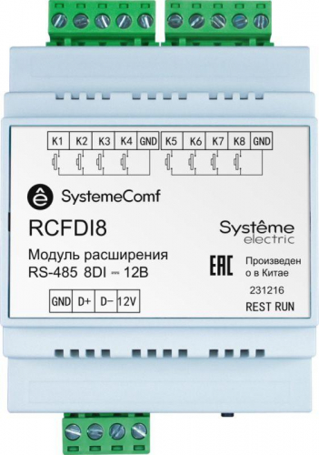 RCFDI8 Модуль дискретных входов Comf 8DI RS-485 =12В SE 