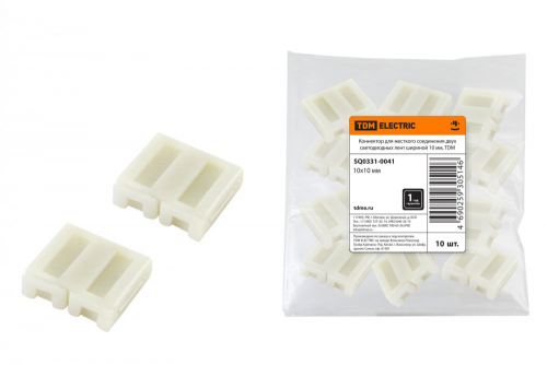 SQ0331-0041 Коннектор для жесткого соединения двух светодиодных лент шириной 10 мм, TDM