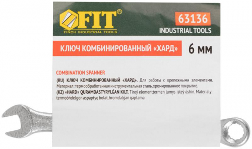 63136 Ключ комбинированный "Хард" хромированное покрытие 6мм FIT  фото 3
