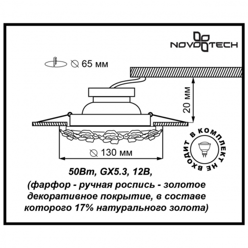 Встраиваемый светильник Novotech Spot Farfor 369871 в г. Санкт-Петербург  фото 2