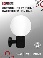 Светильник BALL-1хA60-BL E27 IP65 под лампу 1хA60 НБУ уличный настенный односторонний алюм. черн. IN HOME 4690612053622 в г. Санкт-Петербург 