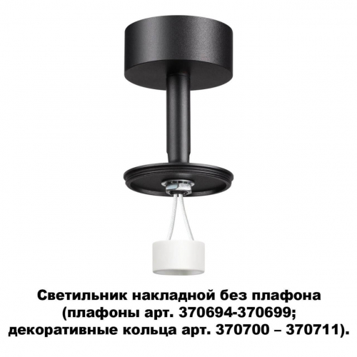 Потолочный светильник Novotech Konst Unite 370688 в г. Санкт-Петербург  фото 3