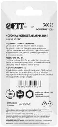 36025 Коронка кольцевая алмазная для стекла кафеля 5мм FIT  фото 4