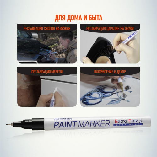 Маркер-краска Extra Fine 1мм нитро-основа черн. MunHwa Б0048237 в г. Санкт-Петербург  фото 7