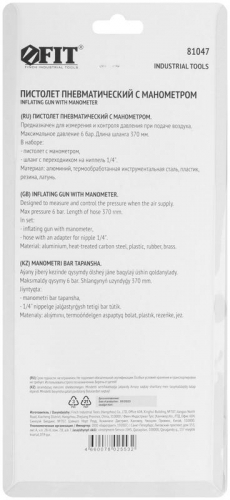 81047 Пистолет с манометром быстросъемное соединение FIT  фото 4