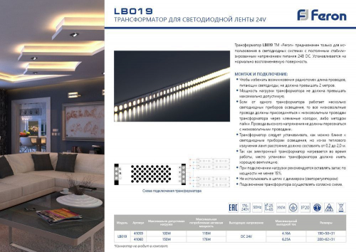 Светодиодная LED лента Feron LS501, 120SMD(2835)/м 11Вт/м 24V 5000*8*1.22мм 6000К 41058 в г. Санкт-Петербург  фото 4