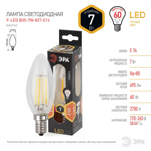 Лампа светодиодная филаментная ЭРА E14 7W 2700K прозрачная F-LED B35-7W-827-E14 Б0027942 в г. Санкт-Петербург  фото 2