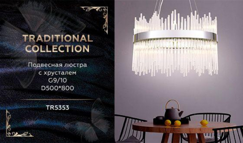 Подвесная люстра Ambrella light Traditional TR5353 в г. Санкт-Петербург  фото 2