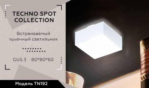 Встраиваемый светильник Ambrella light Techno Spot TN192 в г. Санкт-Петербург  фото 2