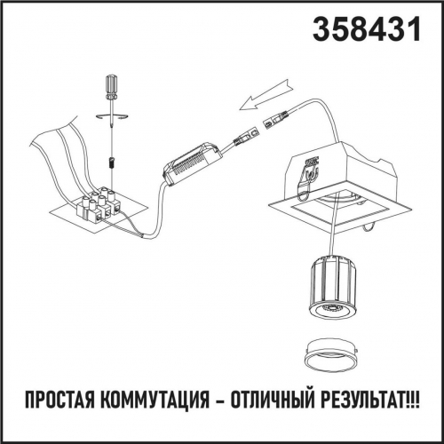 Светодиодный модуль Novotech Diod 358431 в г. Санкт-Петербург  фото 4