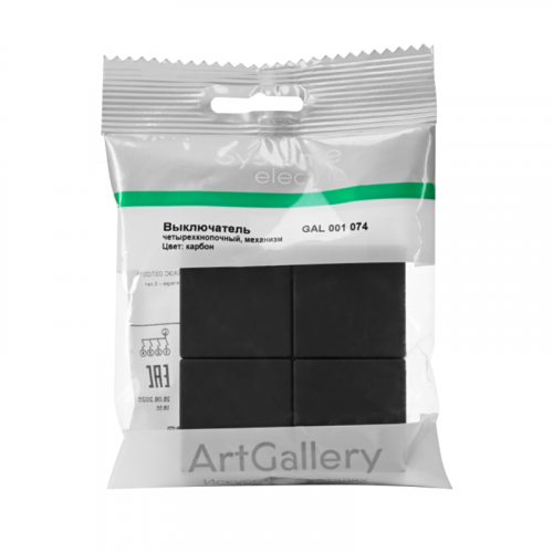 GAL001074 Выключатель сценарный 4-кл. ArtGallery (сх. 1) карбон SE  фото 4