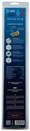 Сетевой фильтр ЭРА 6гн 2м с/з SFX-6es-2m-B Б0044024 в г. Санкт-Петербург  фото 3