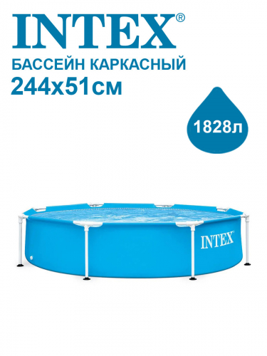 Бассейн Intex 28205 в г. Санкт-Петербург 